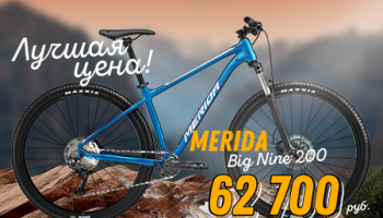Лидер продаж - Merida Big Nine 200